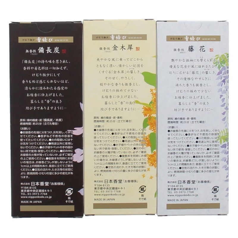 Nippon Kodo Incense Set 1500 Pack of 1