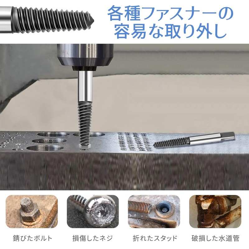 Extractor, 6-piece Set, For Removing Broken Bolts, Screw Extractor, Special