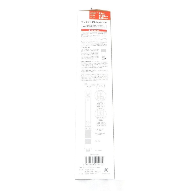 GREATTOOL Torque Wrench GTSA-2025TR