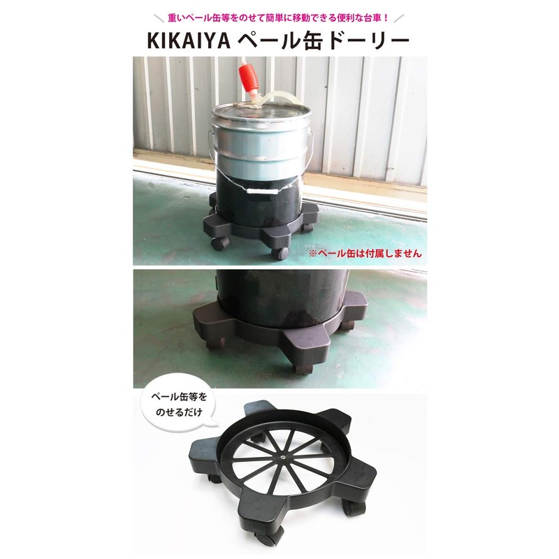 Pail Can Dolly, Pail Dolly, Round Dolly PD-1