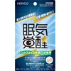 HONGO 眠気覚醒★ 15粒入 眠気対策サプリメント、ノンカフェイン&低GI味料、マンゴー果実エキス(Zynamiite®)、L-チロシン、ペパーミント、唐辛子エキス、ショウガエキス