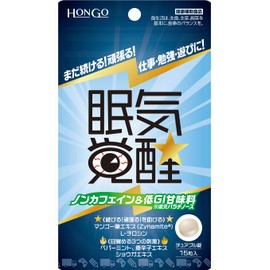 HONGO 眠気覚醒★ 15粒入 眠気対策サプリメント、ノンカフェイン&低GI味料、マンゴー果実エキス(Zynamiite®)、L-チロシン、ペパーミント、唐辛子エキス、ショウガエキス