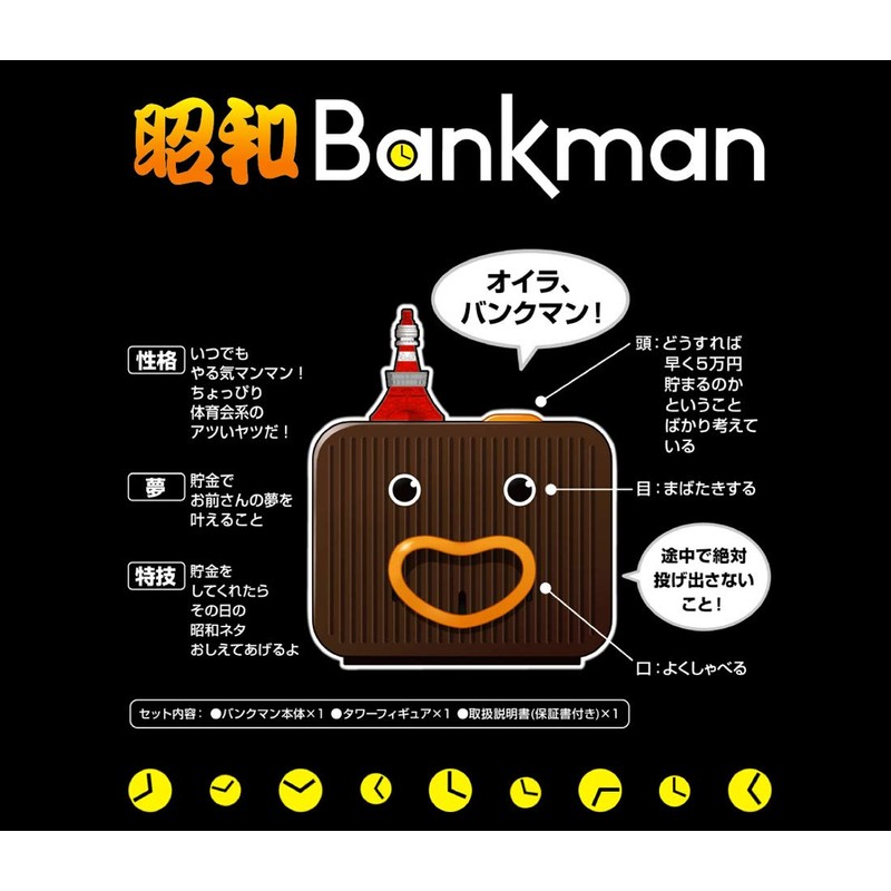 Takara Tomy Time Slip Piggy Bank, Showa Bankman, Brown, Ages