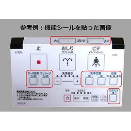 Genuine LIXIL LIXIL INAX Remote Control Toilet Parts 354-1487-set