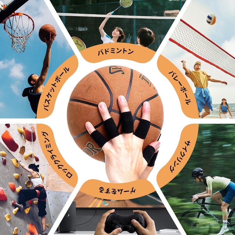 指サポーター 10個セット 黑 手指保護フィンガー 関節保護スポーツ用 登山バスケットボール用 男女兼用 左右対応 フィンガーサポーター