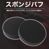 Splenno Polisher Compound Sponge Buff, Velcro Type, Set of 2