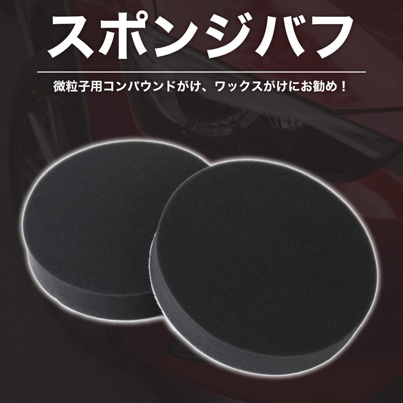 Splenno Polisher Compound Sponge Buff, Velcro Type, Set of 2