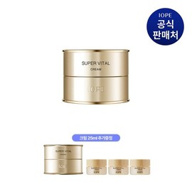 IOPE Super Vital Cream 50ml (+25ml extra gift) / 슈퍼바이탈 크림 50ml (+25ml 추가증정)
