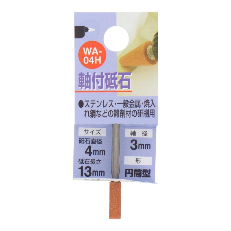 Sankyo Corporation H&H Whetstone with Shaft, Cylindrical #80 WA-04H