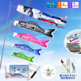 Gokei Koinobori Porch Mini Koinobori Porch Koinobori (4 Carp Streamers, 3.9 ft (1.4 m), Streamer, Carp Streamer, Protection Bag Included, 6.6 ft (2 m) Extendable Flag Pole, For Indoor, Picture Book, Garden, Veranda, Children's Day, Celebration, May 5, Ch