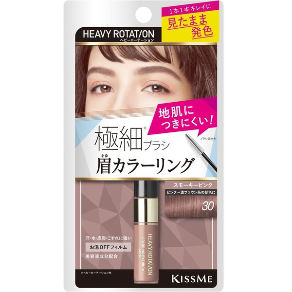 Heavy Rotation Coloring Eyebrow Micro 30 Smoky Pink 0.1 oz (4 g) Extra Fine Brush, High Coloring, Off Hot Water