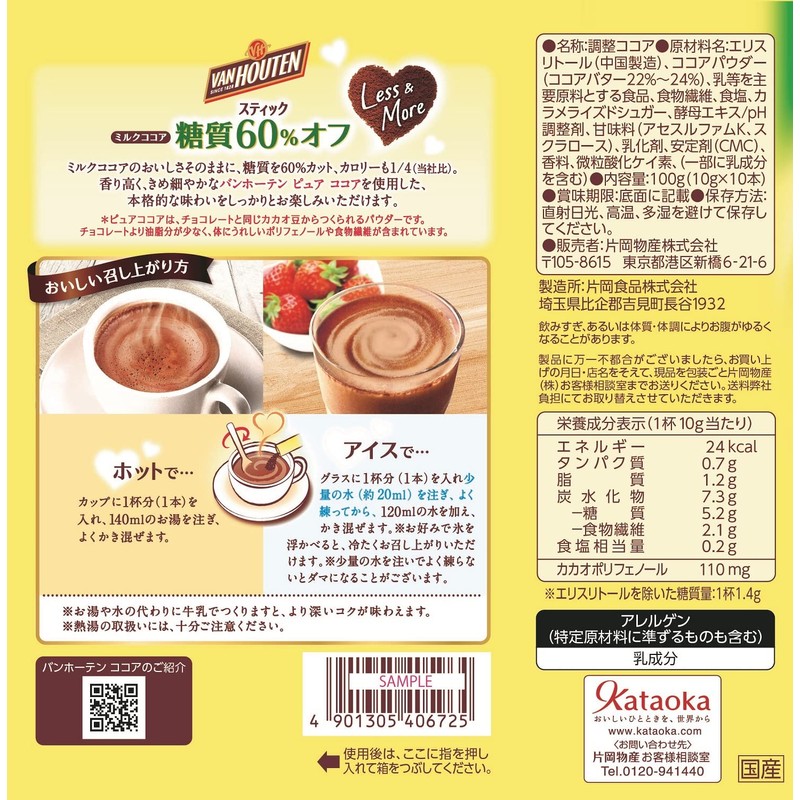 Banhoten Milk, Cocoa, 60% Sugar Off, 10 Ps, 4 Boxes