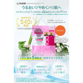 LIHAW Rihow Rich Glow Mask [CICA x Niacinamide Formulated] For Rough Skin & Dryness, Pack of 10 Sheets (1)