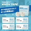 TOITEC White Tape, 1.5 x 5.3 ft (3.8 x 13.7