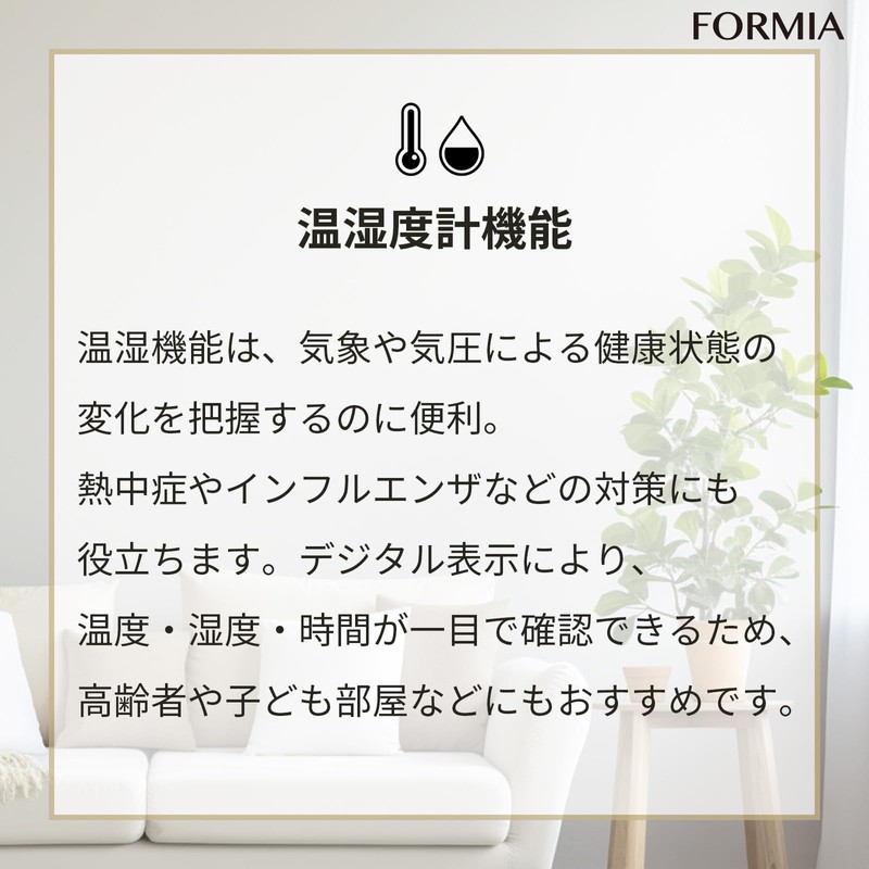 Formia HT-039RC Thermo-Hygrometer, Digital Comfortable Temperature Display, Heatstroke Prevention, Radio