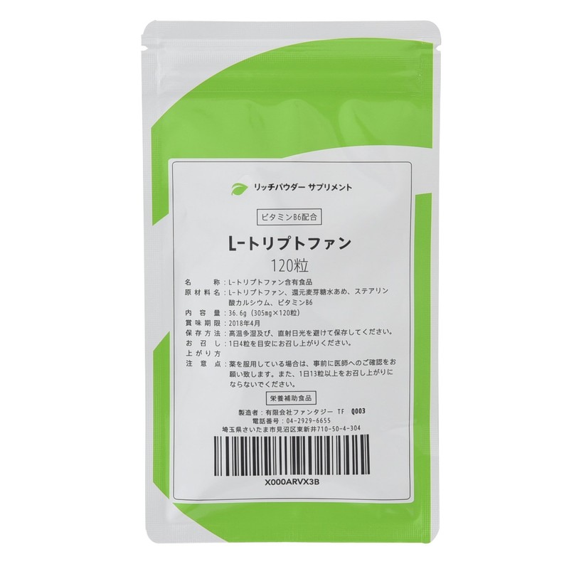 L-Tryptophan (120 Tablets, 1 Month Supply & 30 Griminin)