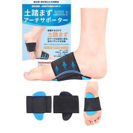 Arch Support (Supervised by Physical The x Voice of 1,000 Japanese People) for Flat Feet, Arch Support, Foot Care, Supports Correct Posture, Reduces Fatigue, Supports Standing Work, Sports