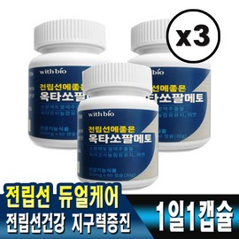 WithBio Dual Care Prostate Octasaw Palmetto 500mg x 180 capsules (6 months) / 위드바이오 듀얼케어 전립선 옥타쏘팔메토 500mg x 180캡슐(6개월)