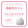 For Skin Troubles in Delicate Zones: For Rough Skin, Odors,