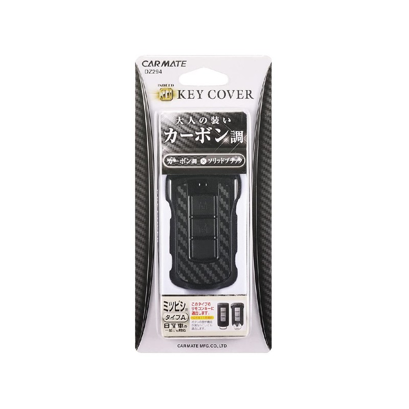 Carmate DZ294 Car Key Case Remote Control Mitsubishi Solid Carbon