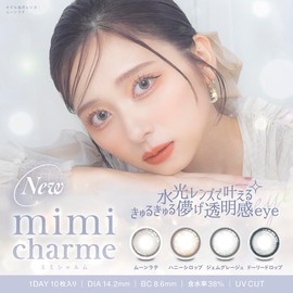 【メーカー公式店舗】[ nanakoななこ プロデュース カラコン ] mimi charme(ミミシャルム) 1DAY 10枚入り ムーンラテ [-4.75]