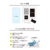 Belmond B1121 Sumikko Gurashi App Plus Protective Film for Sumikko