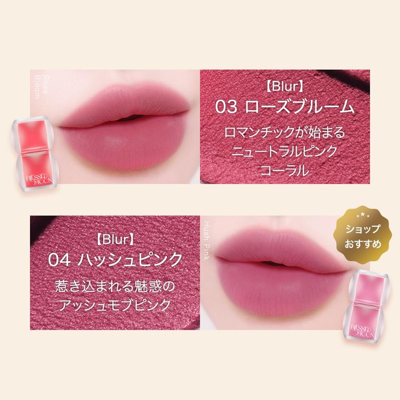 【BLESSED MOON Official Japan】Veil Blur Lip Tint (04 Hash Pink)