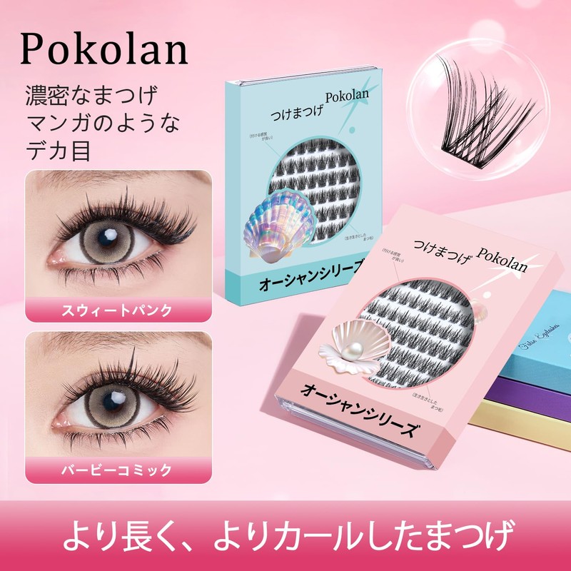 Pokolan False Eyelashes, Upper Eyelashes, Partial False, Natural Butt, Transparent