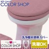 Color Shop Washing Heated Toilet Seat Cover Smoke Pink