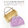 Nishiki Basket Bag, Perfect for Yukata or Jinbei, Corn Bag,