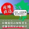 Organic Sencha Kagoshima Gold Seal Green Tea Organic Domestically Produced