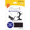 Edison KJ2310 Papercraft Contamo Cat Type C