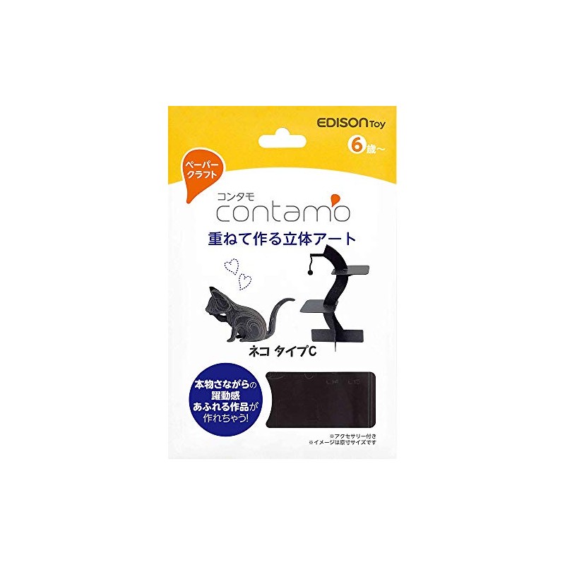 Edison KJ2310 Papercraft Contamo Cat Type C