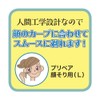 [Bulk Purchase] Prepair for Face Sled (L) 3 Pieces x