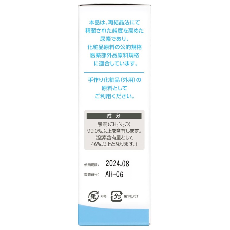 Purified urea 0.9 oz (25 g) x 4