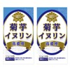 サンヘルス 菊芋 イヌリン 2.5g×30包 Ｘ２個セット