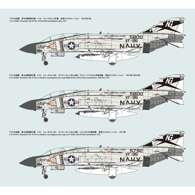 Fine Mold 1/72 Jet Planes Series American F-4J Fighter Jets