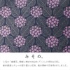 Indenya 8007 Glasses Case, Deer Leather, Misono, Hydrangea Pattern, Navy