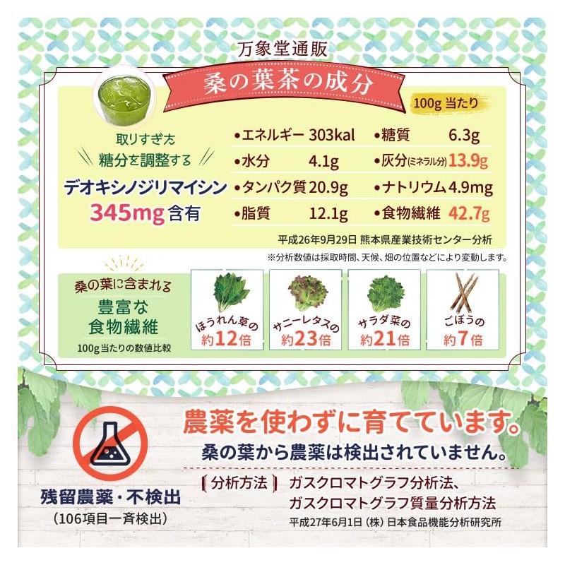 若葉 桑の葉茶 国産 粉末 桑の葉 パウダー 50g 青汁 熊本県産 カフェインレス