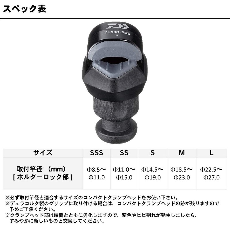 DAIWA 665056 Rod Holder Compact Clamp Head CH-30G L