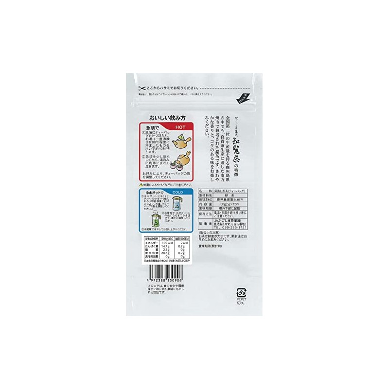 JA Kagoshima Tea Industry Chiran Deep Mushi Tea Bag, 2.1