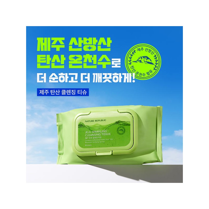 Nature Republic [네이처리퍼블릭] 제주 탄산 클렌징 티슈 (50매) Nature Republic