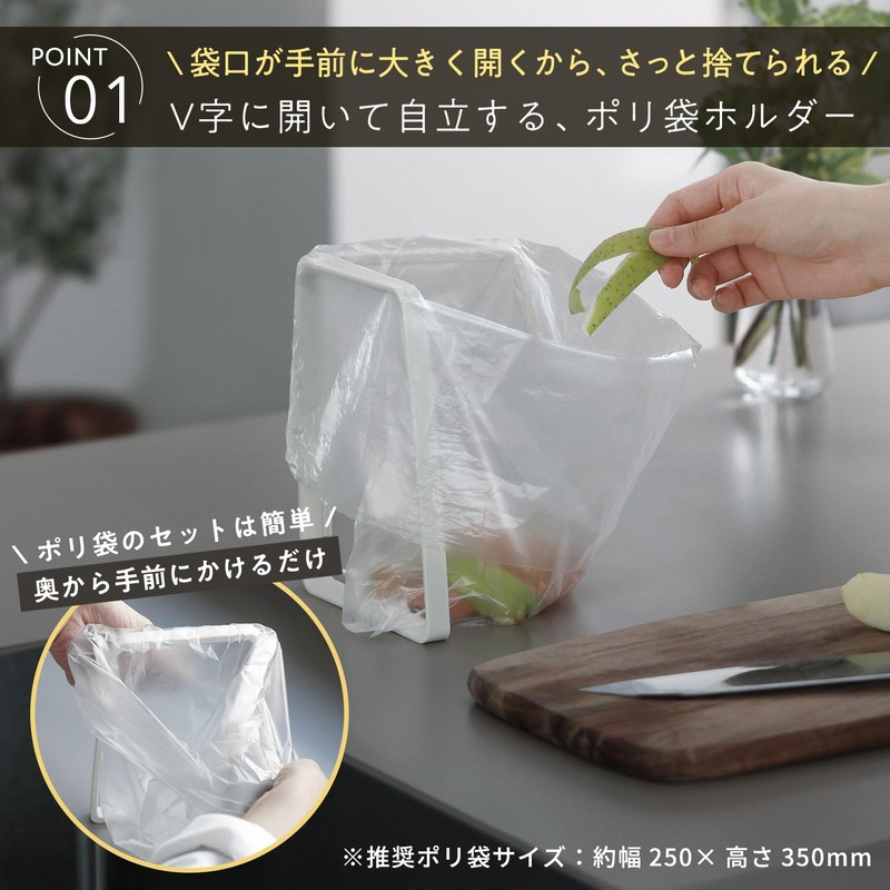 Marna K821W Poly Bag Holder (Wide Opening for Easy Disposal),