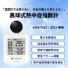 Heatstroke Index Meter, Black Sphere, Portable WBGT Measuring Instrument, JIS