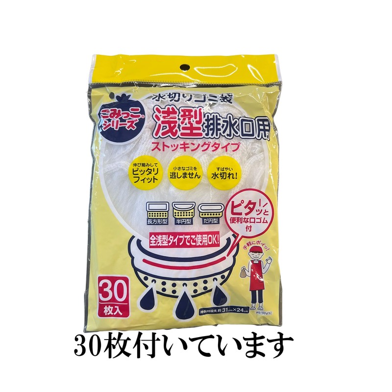 LuLuPaL Copper Net Holder (for Kitchen), Made in Japan, Includes