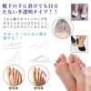 小趾サポーター 足指サポーター 足指広げる パカッと広げる 水洗い可能 簡単着脱 男女 左右兼用（1足組）