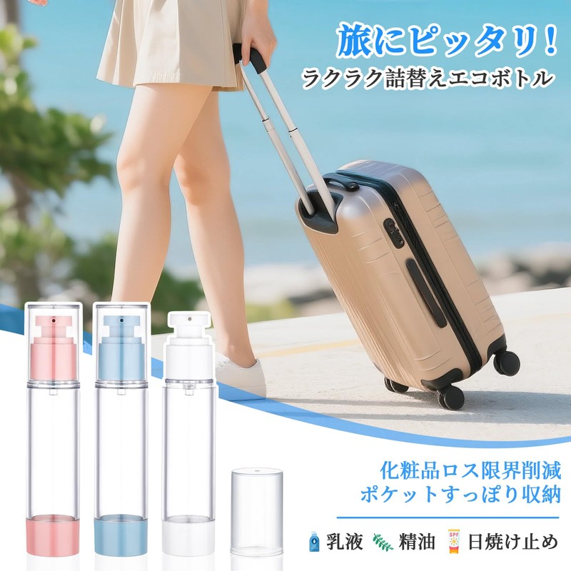 Segbeauty Vacuum Bottle, 50ml 3 Pack Pump Bottle, Cosmetic Divider