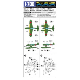 青島文化教材社 1/700 Water Line Series Japanese Navy seaplane 紫雲 瑞雲 Plastic Model 537 