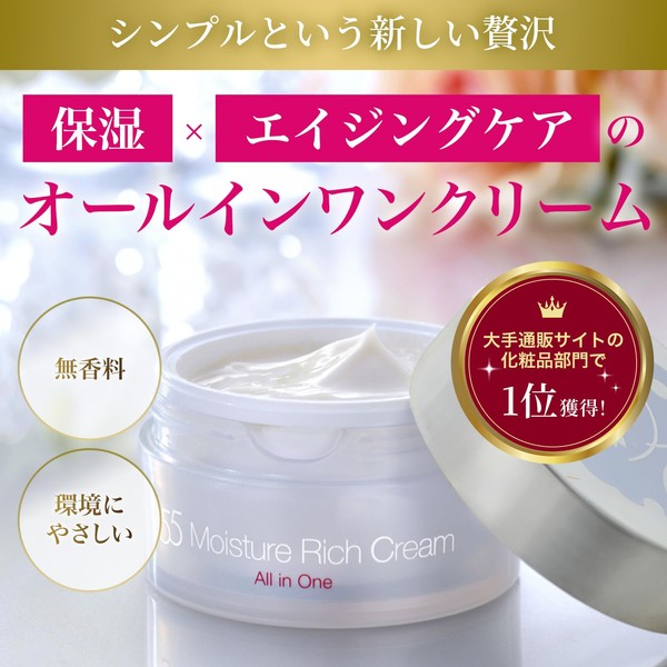 All in One Cream [Jewel Japan Official] (0.7 oz (20