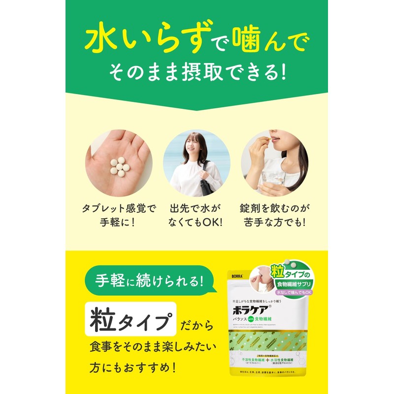 Dietary Fiber Supplement Tablets 【 Developed by the company of